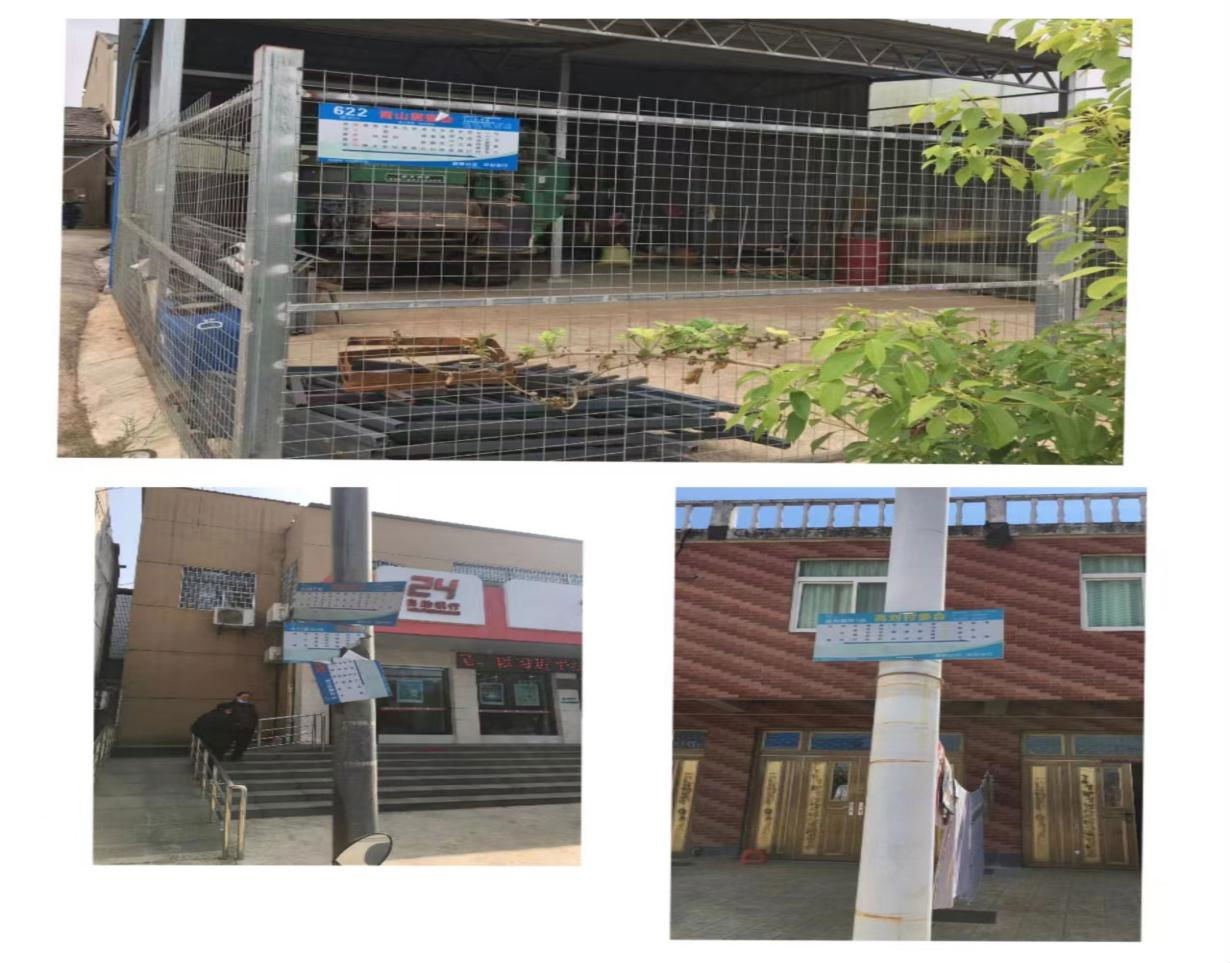 北区公交站改造图①22914.png