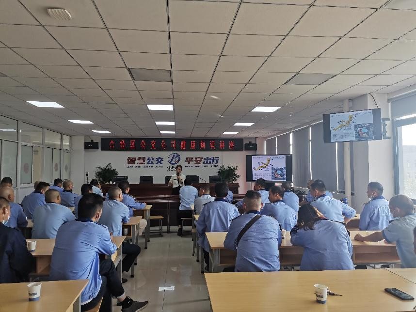 健康知识讲座图1.png