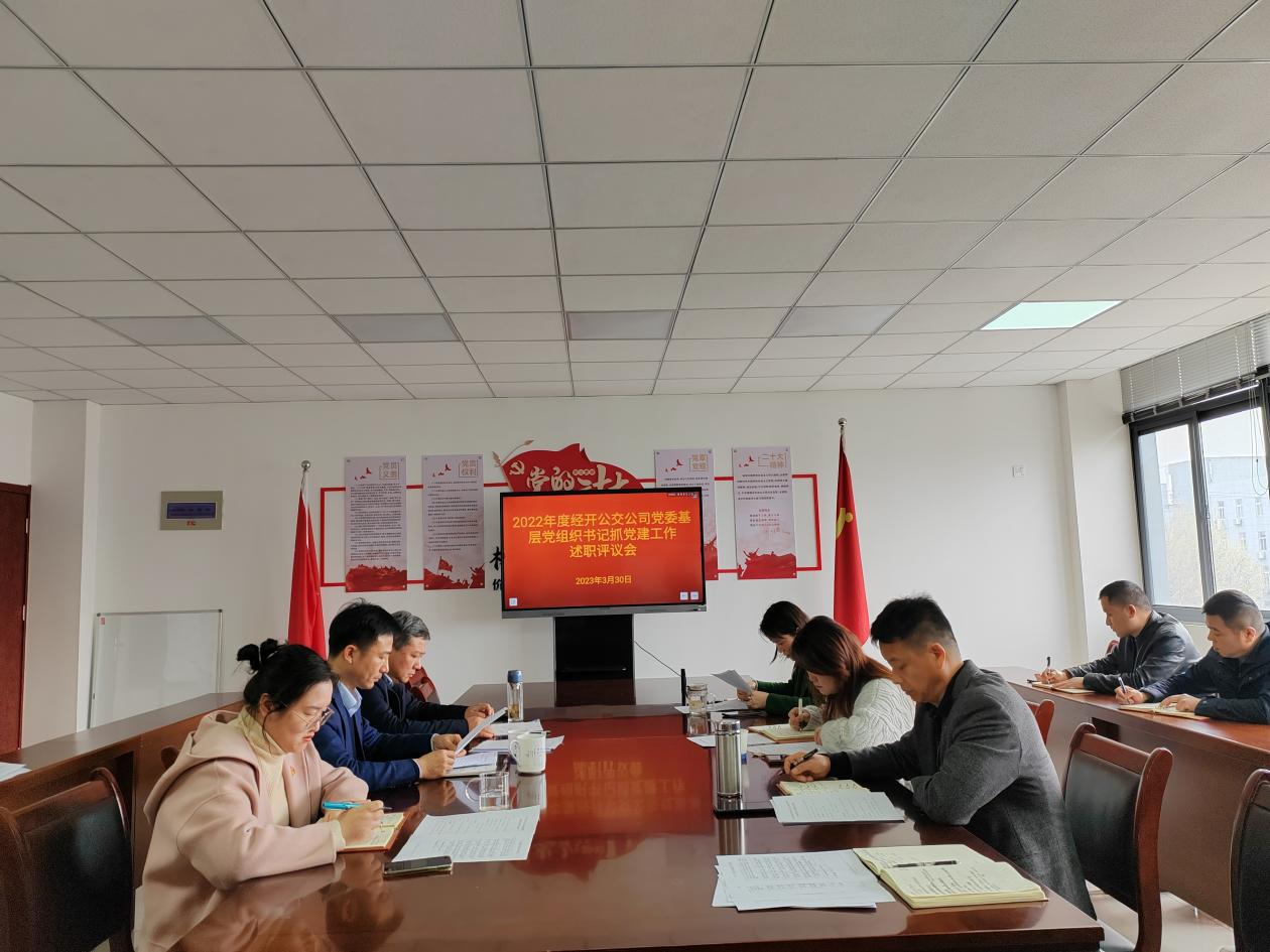 书记抓党建.png