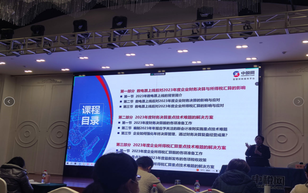 财务培训 助力决算.png