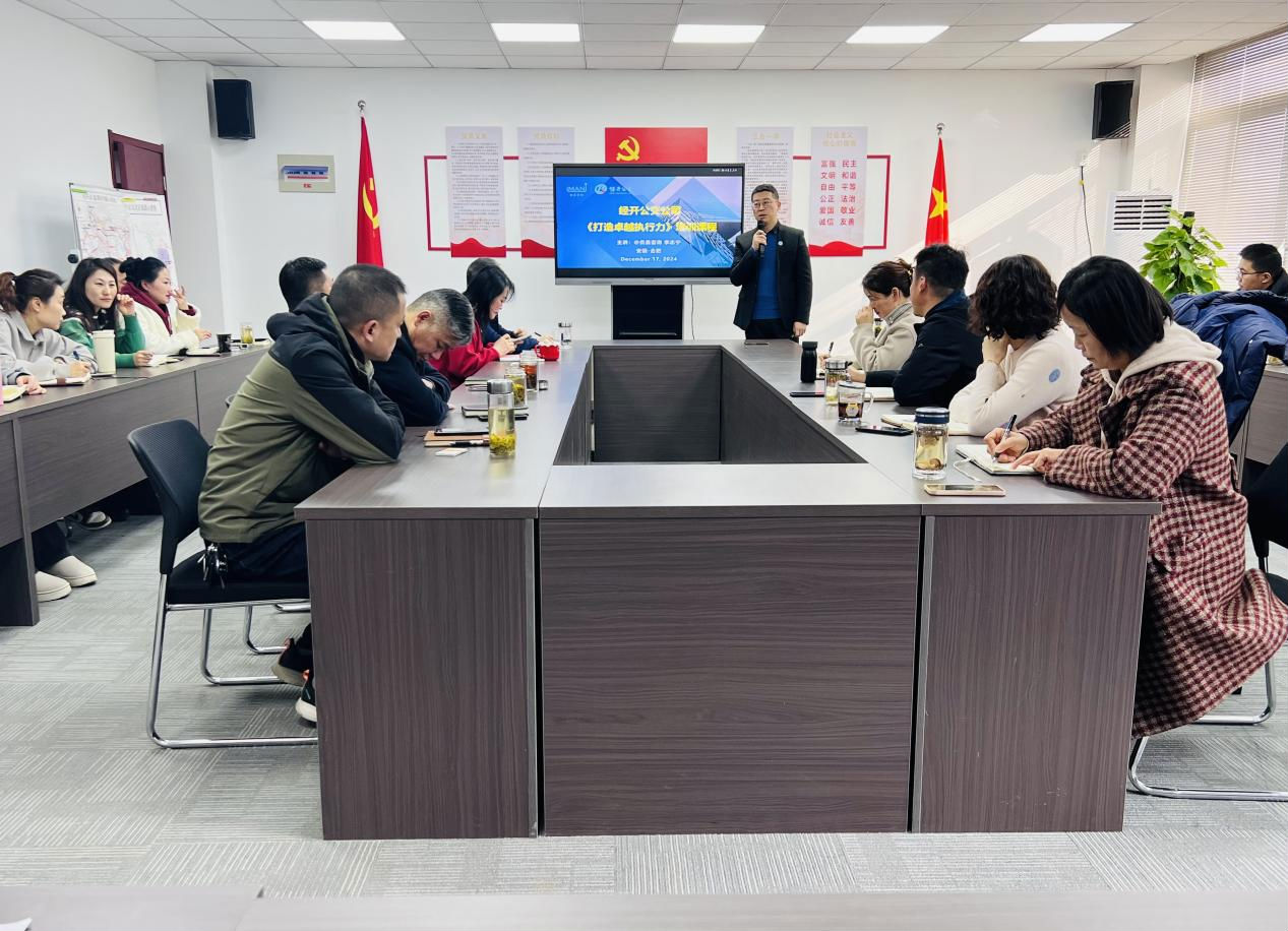 12.20卓越执行力培训.png