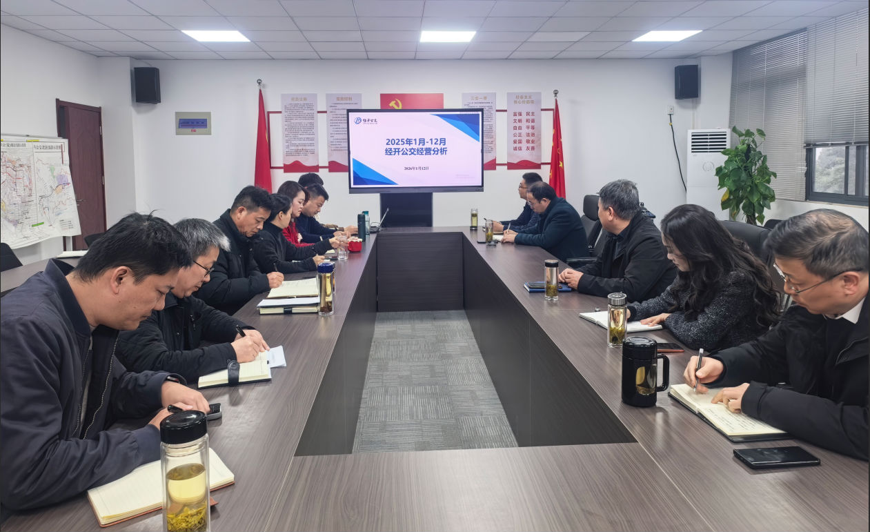 2.6经营分析会.png