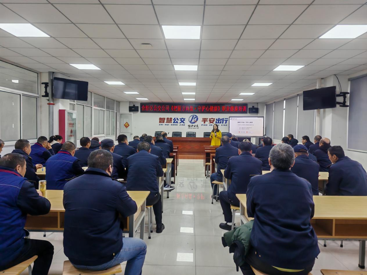 2.27驾驶员健康培训.png